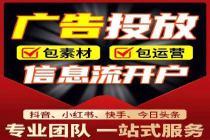 百度信息流开户全流程：企业案例分享
